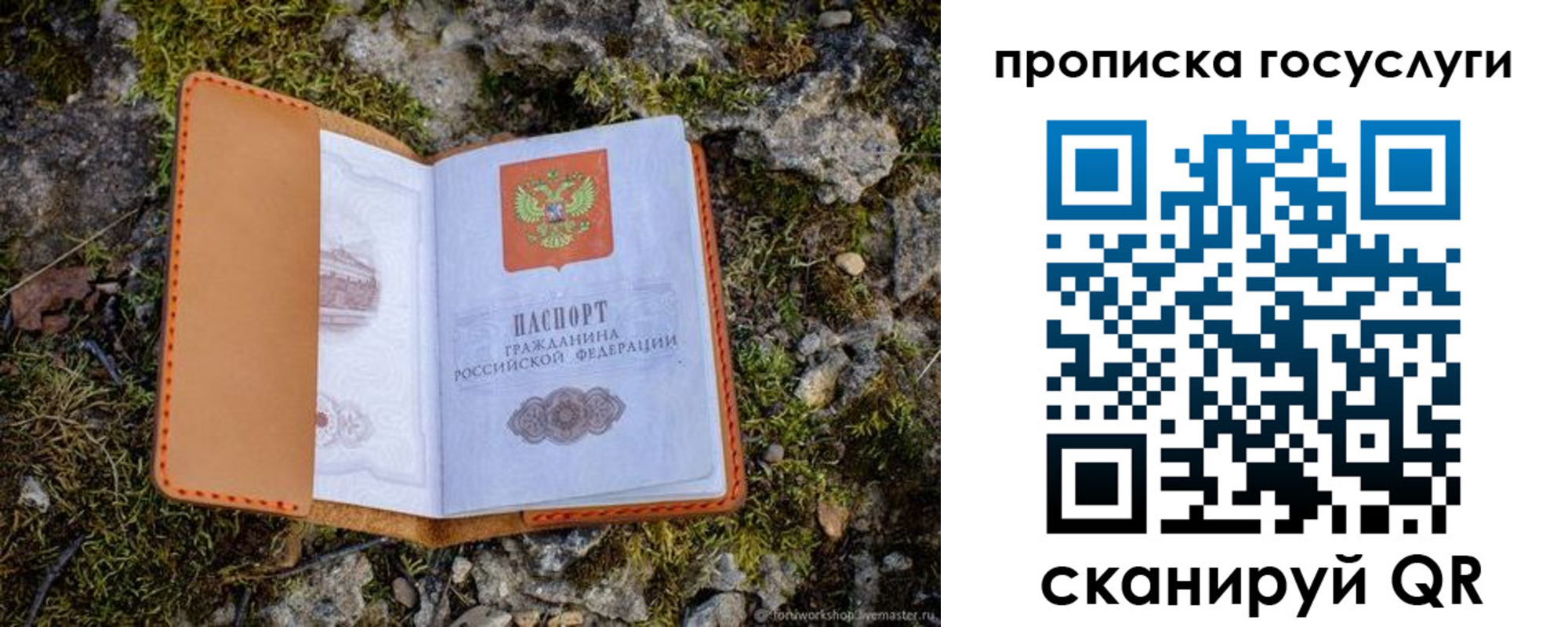 временная регистрация купить в Лисках