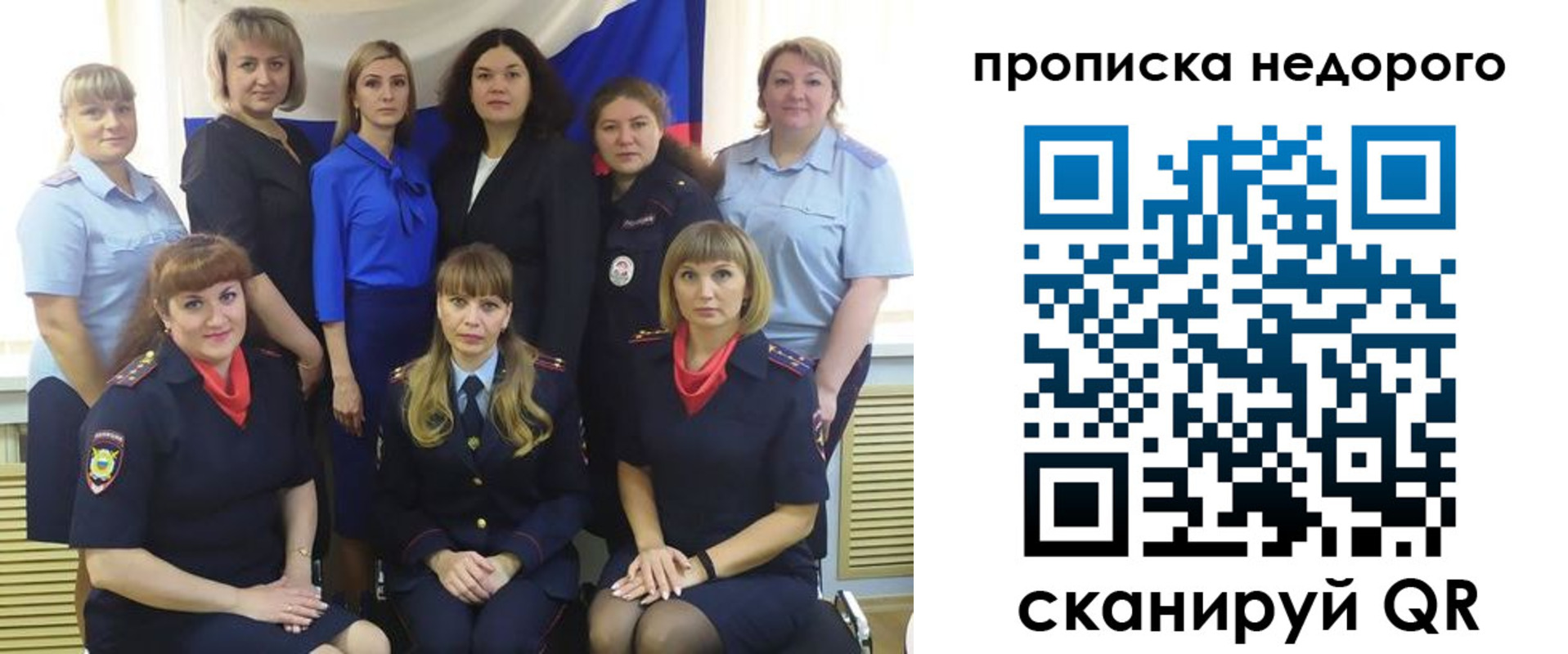 прописка в квартире в Лисках